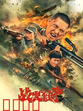 战火狙杀：生死一枪